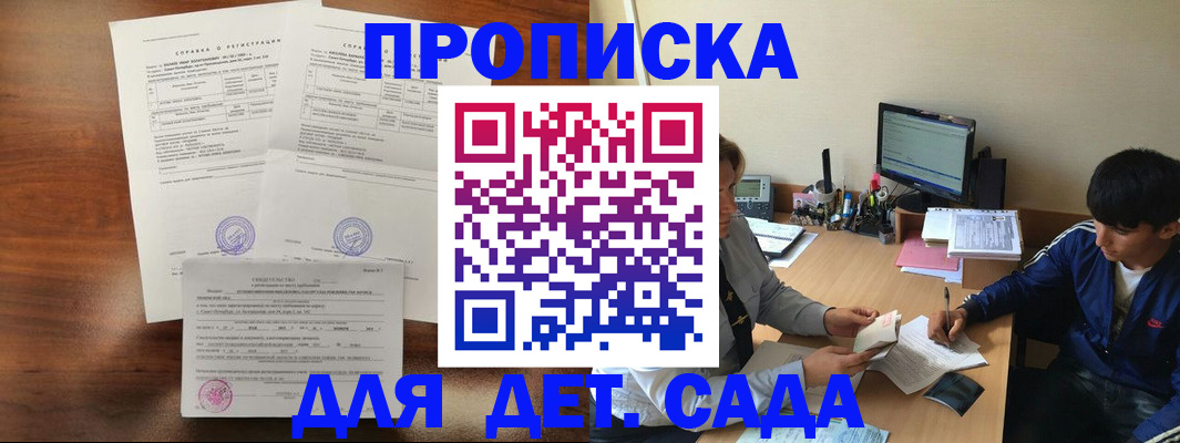 пропишу в квартире в Крымске