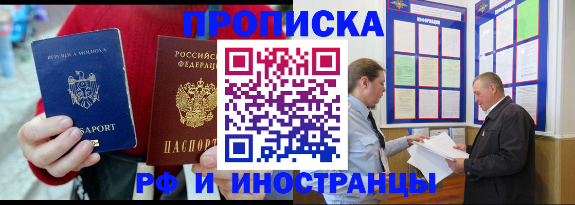 где прописаться в Крымске