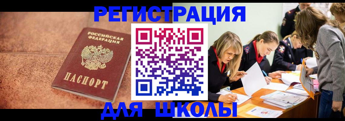 прописка гарантия в Крымске