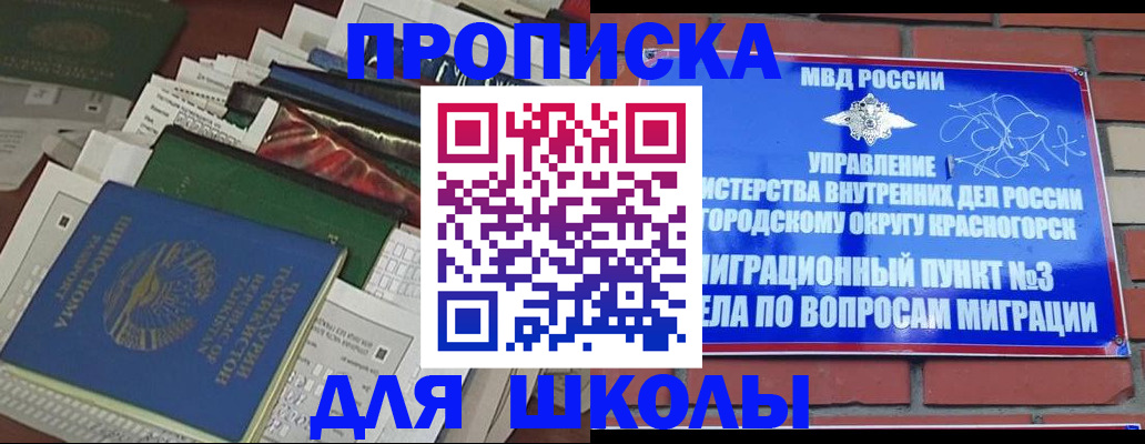 найти адрес прописки в Крымске